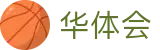 华体会(hth)官方主页 - 中文体育赛事聚集中心
